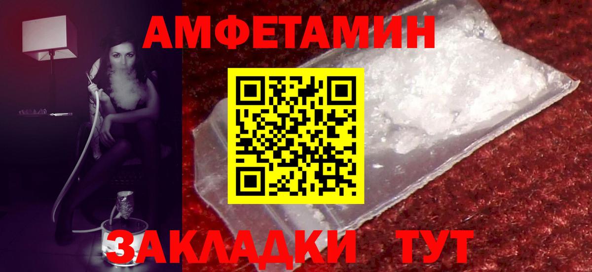 Нефтеюганск  АМФ  Вход с VPN  Амфетамин 97% 