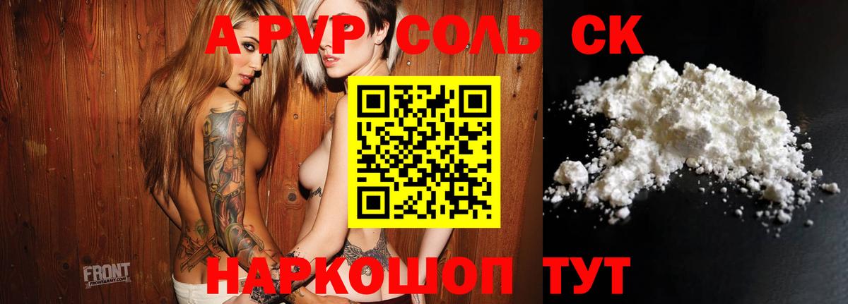 Alpha PVP Crystall Нефтеюганск