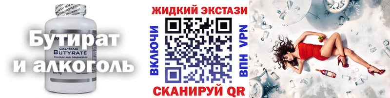 кракен ссылки Нефтеюганск БУТИРАТ 99%