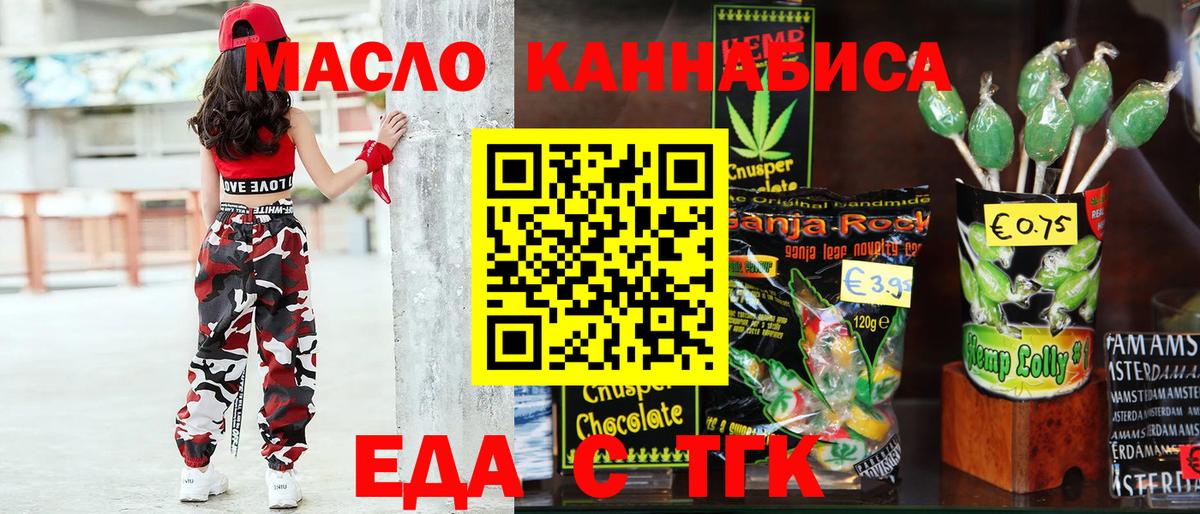 Cannafood конопля  Вход с VPN  Нефтеюганск 