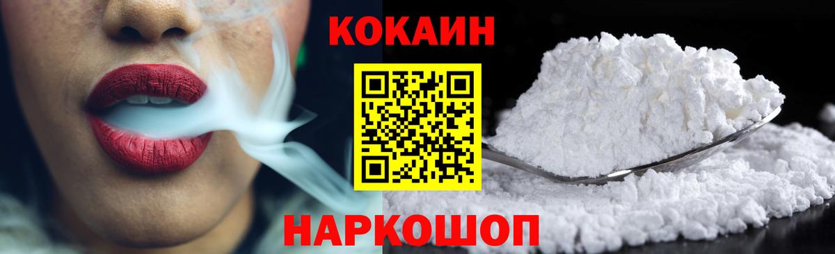 Кокаин 98%  Cocaine Колумбийский  Вход с VPN  Нефтеюганск 
