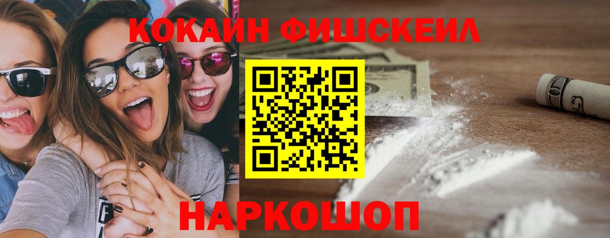 Кокаин 98% Нефтеюганск