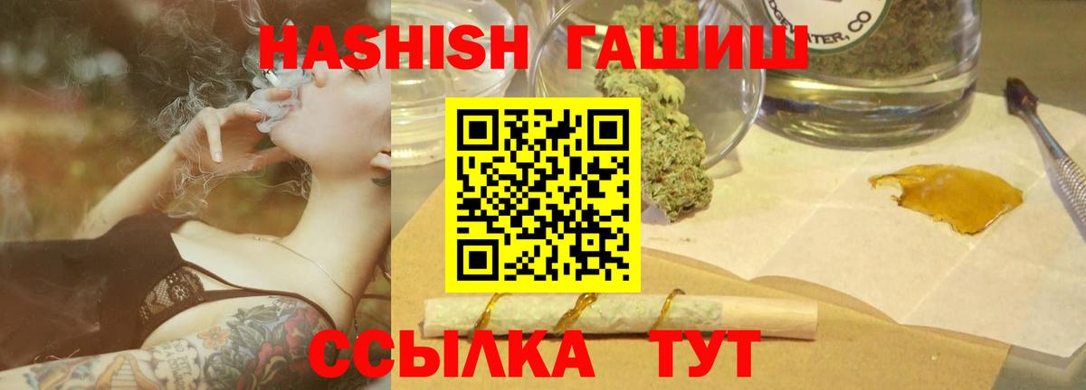 Нефтеюганск  ГАШИШ убойный  ГАШИШ  ГАШ VHQ  Вход с VPN 