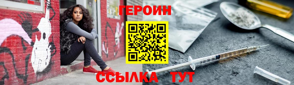 Героин белый Нефтеюганск