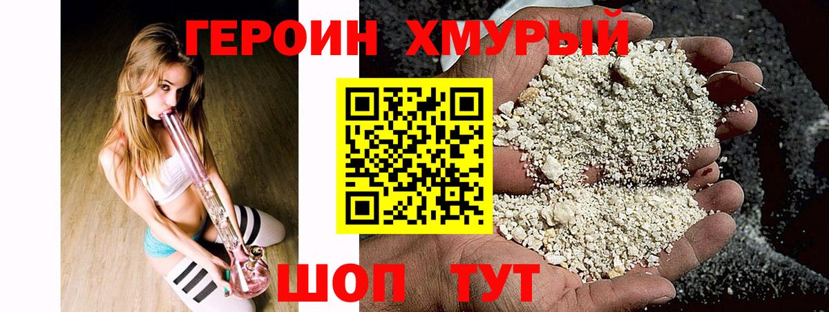 Нефтеюганск  ГЕРОИН белый  Героин  Вход с VPN 