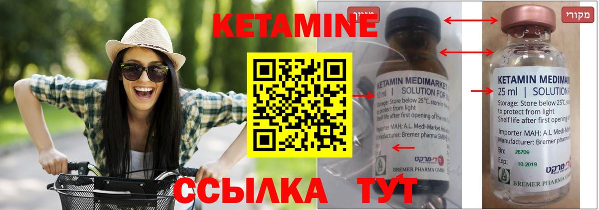 Кетамин VHQ  Вход с VPN  Нефтеюганск  КЕТАМИН ketamine 
