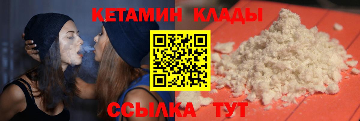 КЕТАМИН VHQ Нефтеюганск