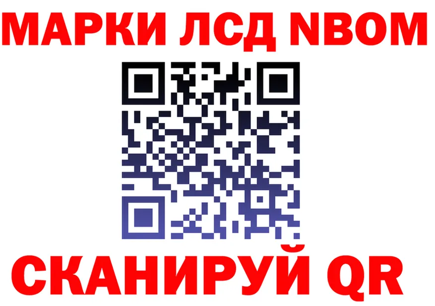 Марки N-bome 1,8мг зеркало дарк нет МЕГА Нефтеюганск