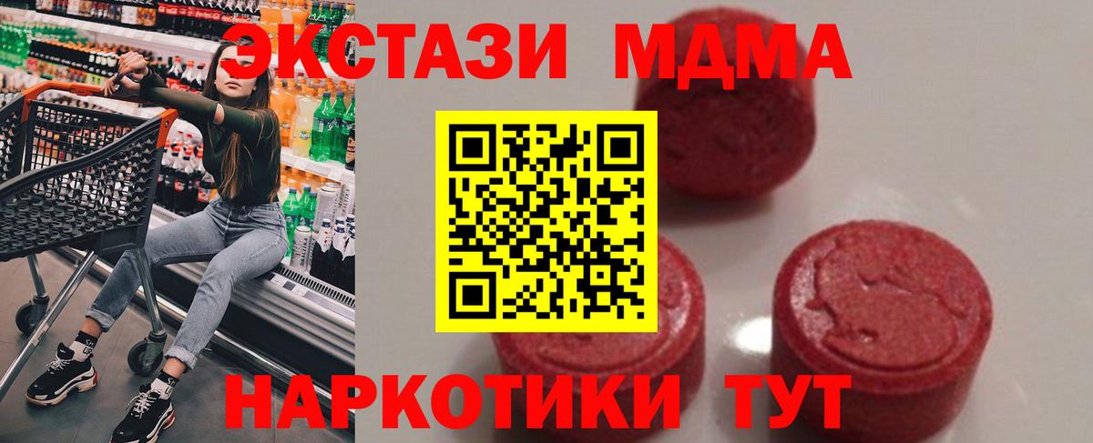 MDMA кристаллы  MDMA молли  Вход с VPN  Нефтеюганск 