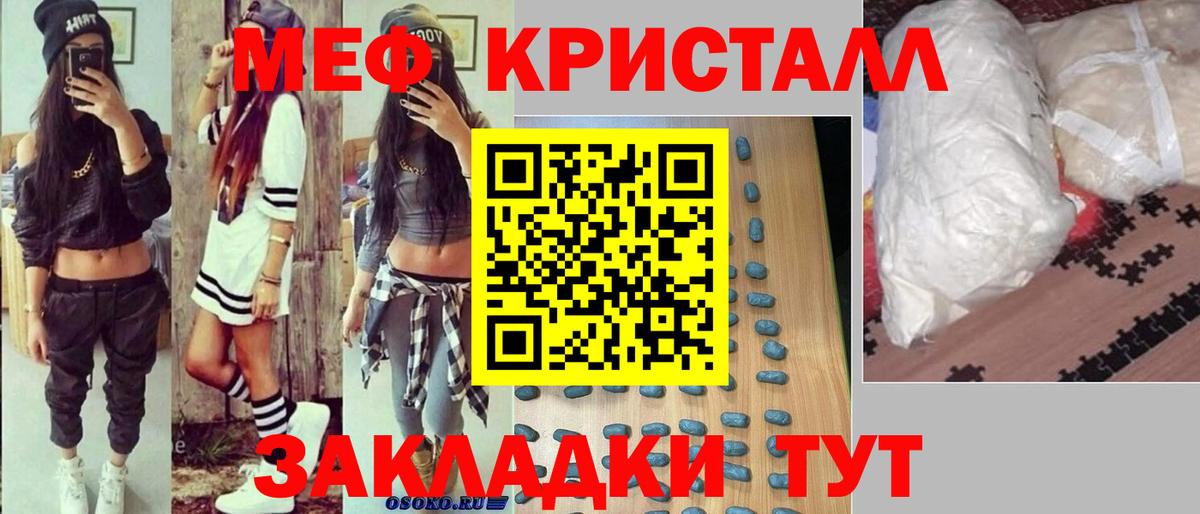 МЯУ-МЯУ  МЯУ-МЯУ мука  Вход с VPN  МЯУ-МЯУ мука  Нефтеюганск  МЕФ 