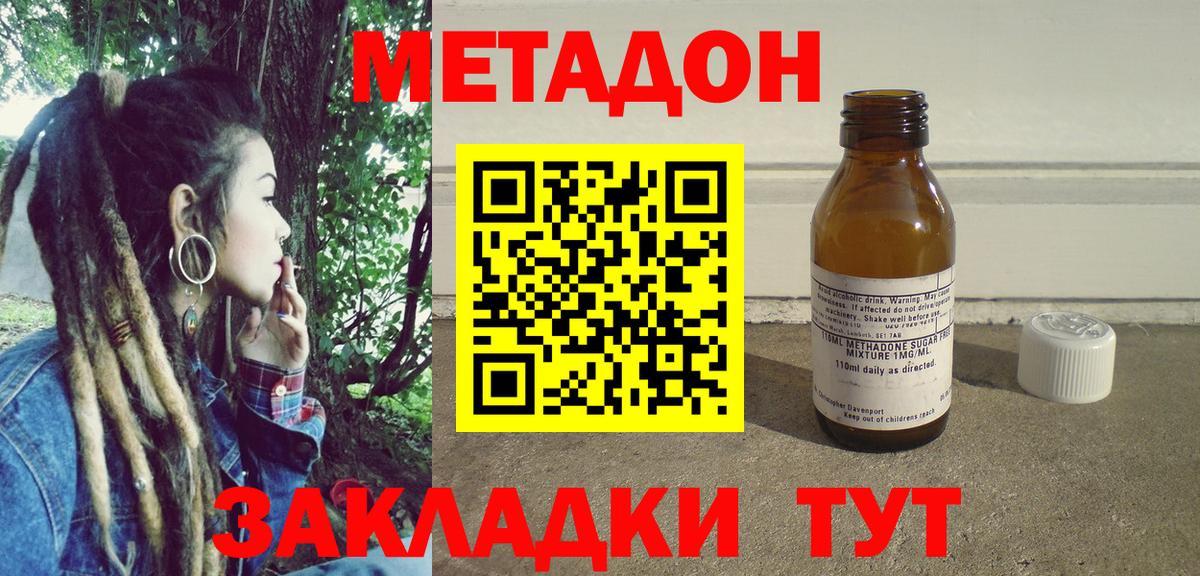 hydra рабочий сайт  МЕТАДОН methadone  Нефтеюганск  Вход с VPN  МЕТАДОН мёд 