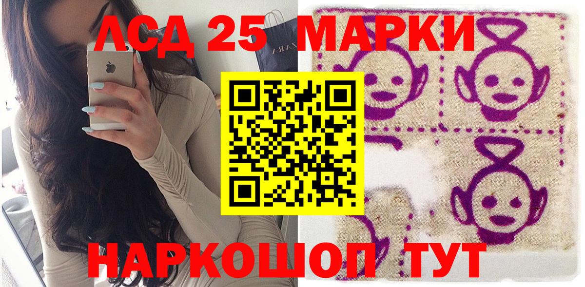Нефтеюганск  Марки 25I-NBOMe 1500мкг  Вход с VPN 