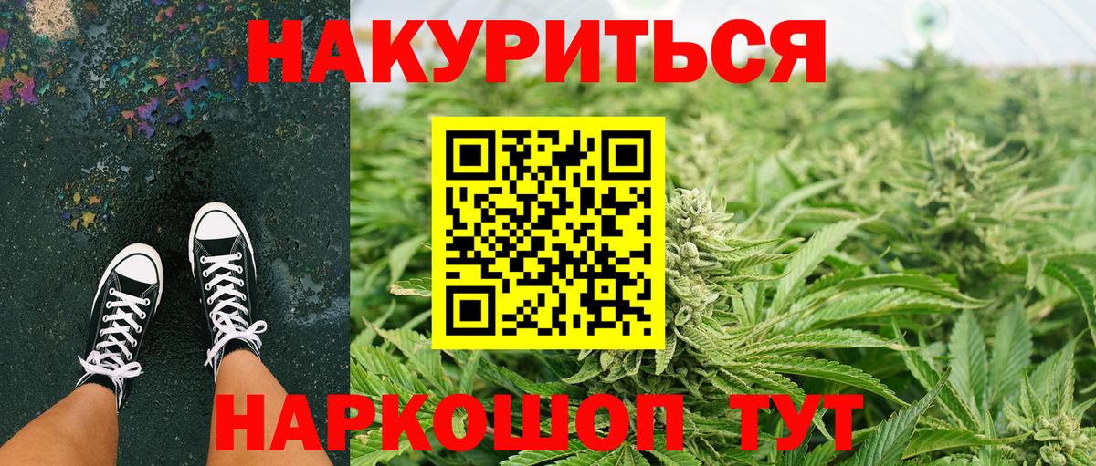 Канабис конопля Нефтеюганск